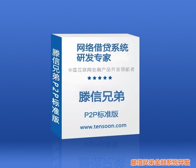 黃山眾籌系統解析 以滕信兄弟為例，探究眾籌系統價格與軟件選擇之道